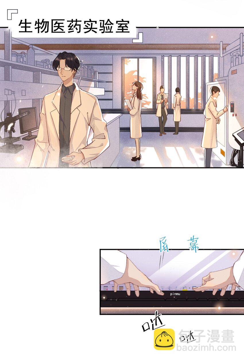 001 Mu匹配了您！(1/2)-第1话