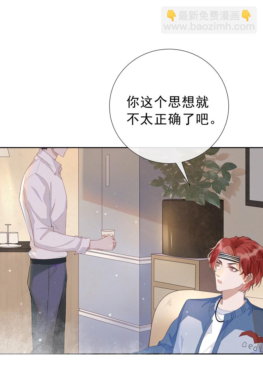 001 Mu匹配了您！(1/2)-第1话