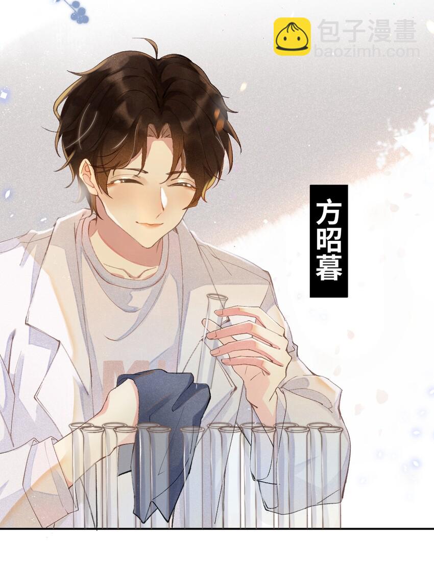 001 Mu匹配了您！(1/2)-第1话