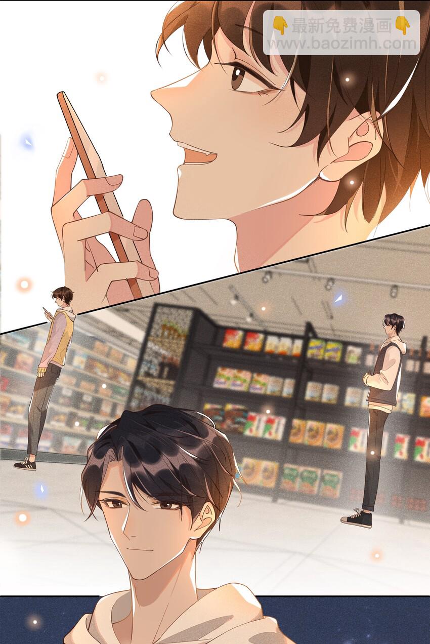 011 人类的本质是真香！-第11话