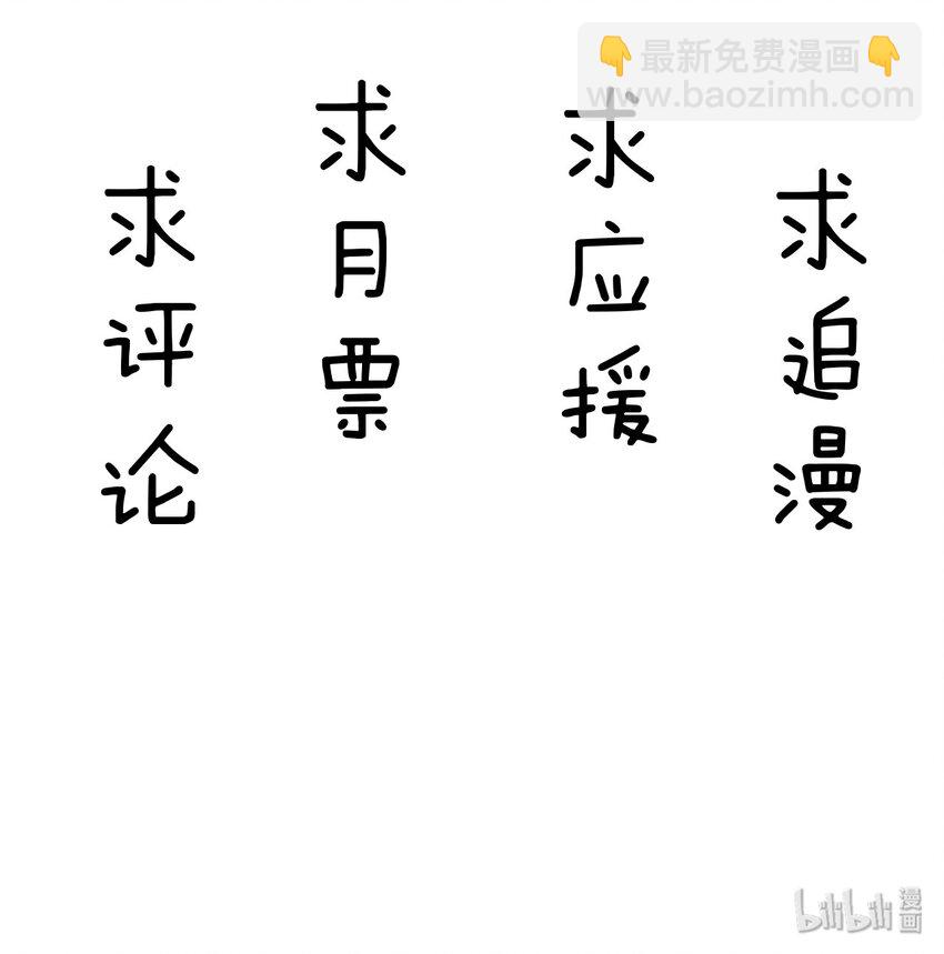 011 人类的本质是真香！-第11话