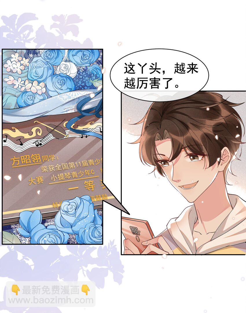 011 人类的本质是真香！-第11话