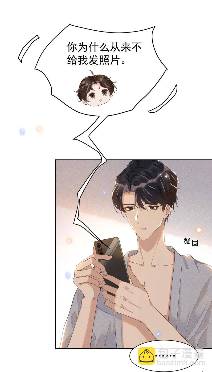 013 你就是馋他的身子-第13话