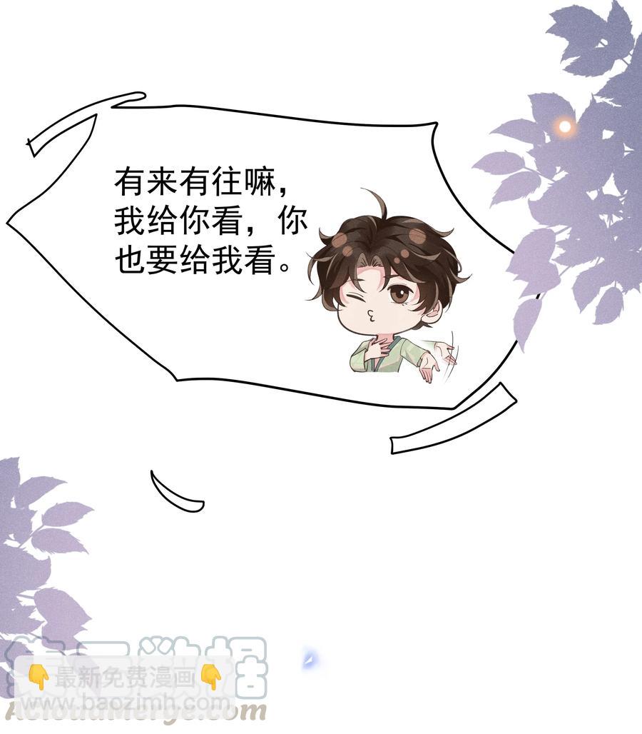 013 你就是馋他的身子-第13话