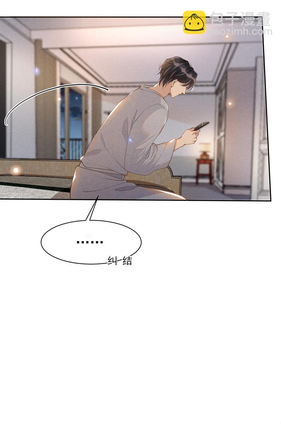 013 你就是馋他的身子-第13话