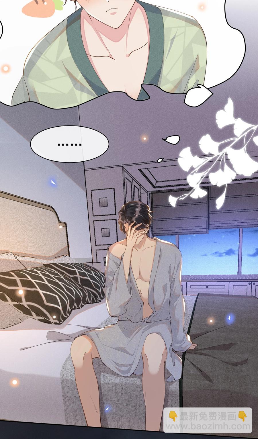 013 你就是馋他的身子-第13话