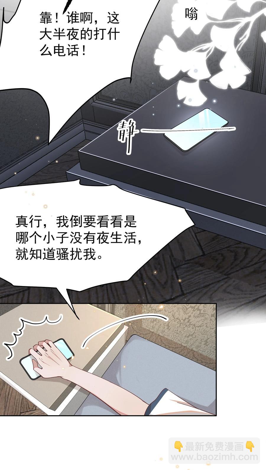 013 你就是馋他的身子-第13话