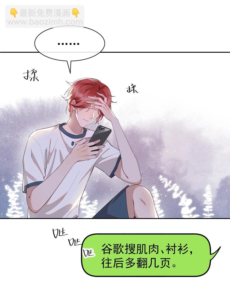 013 你就是馋他的身子-第13话