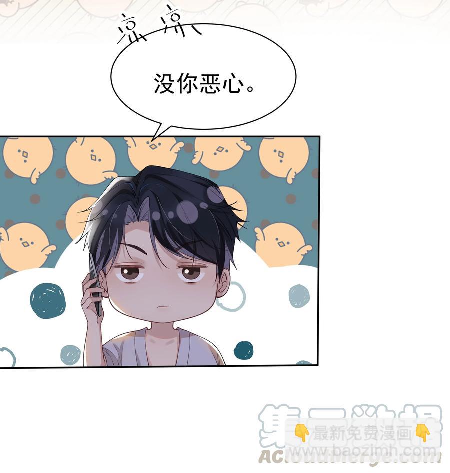 013 你就是馋他的身子-第13话