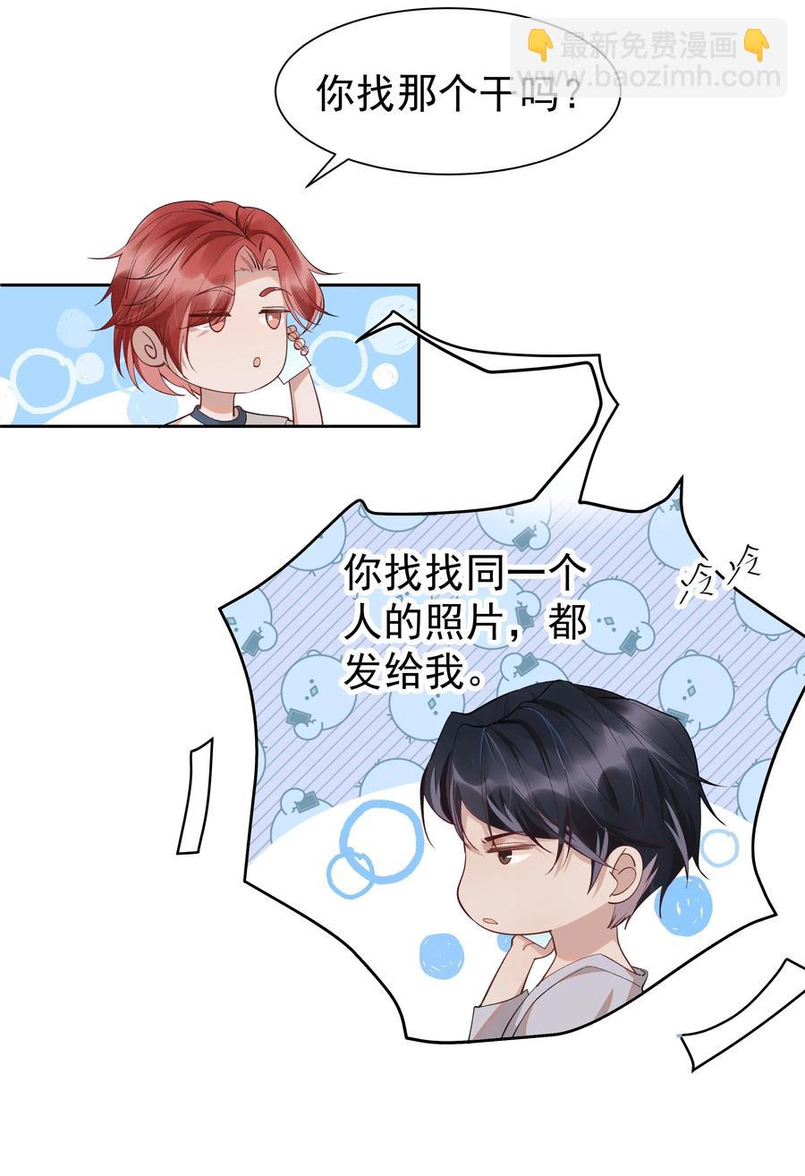 013 你就是馋他的身子-第13话