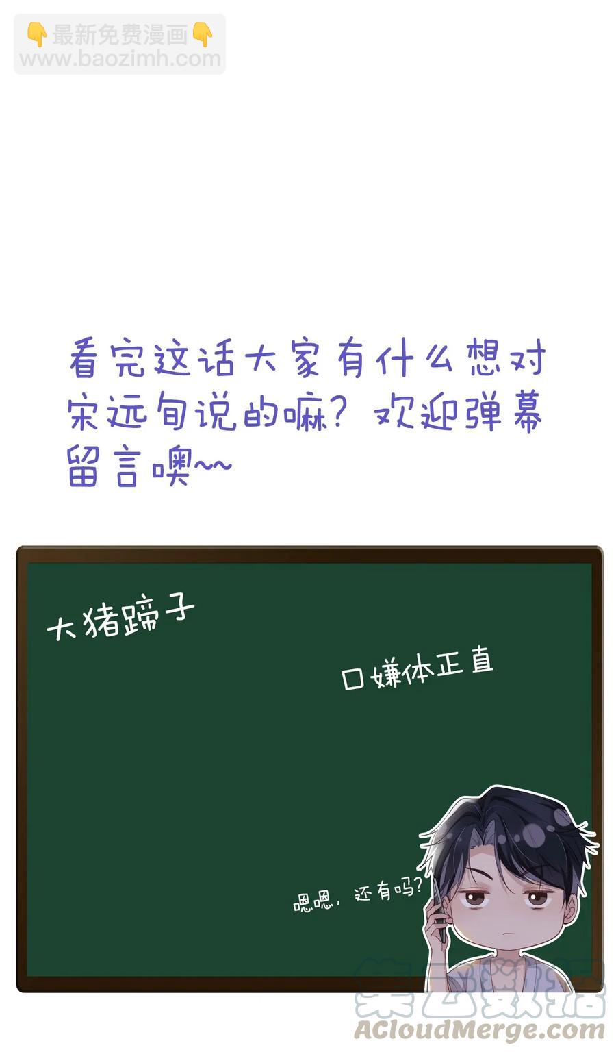 013 你就是馋他的身子-第13话