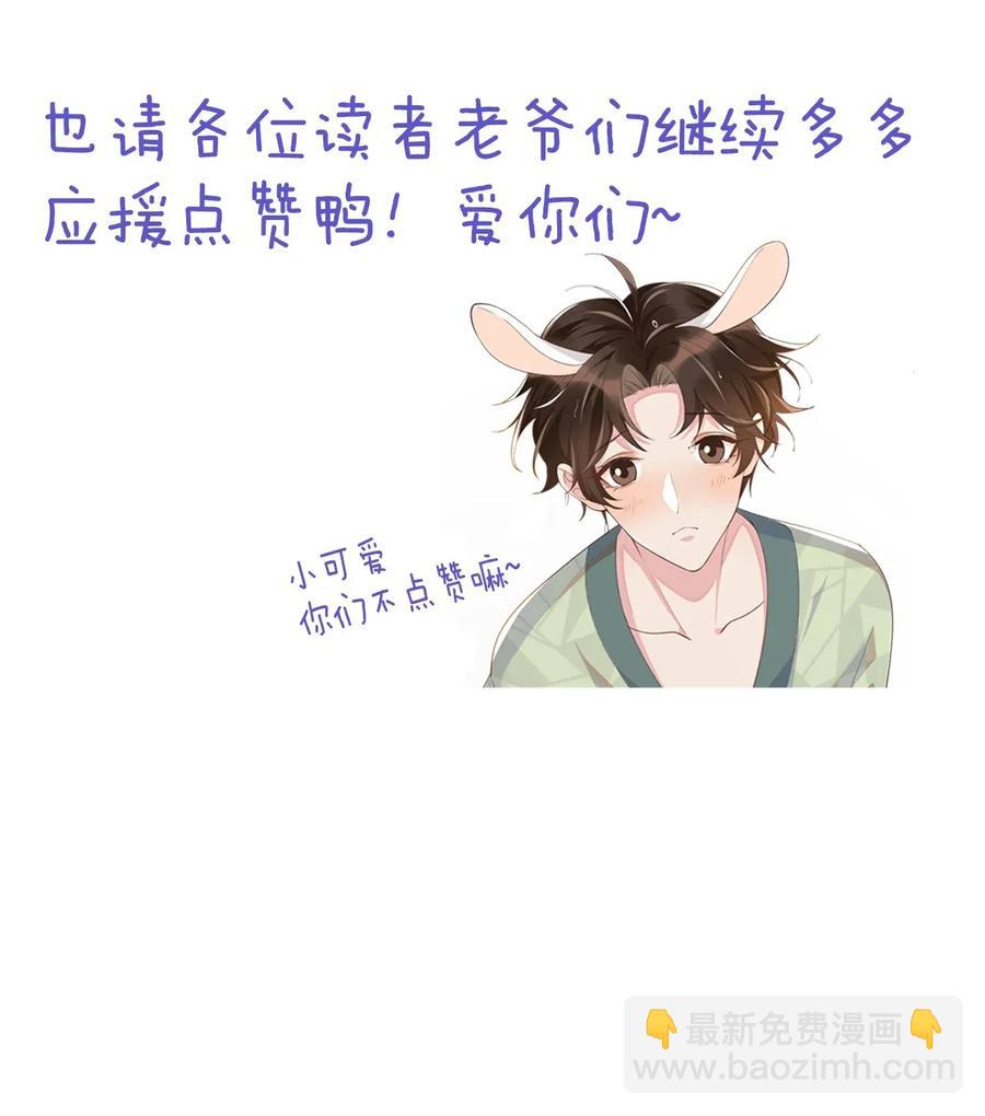 013 你就是馋他的身子-第13话