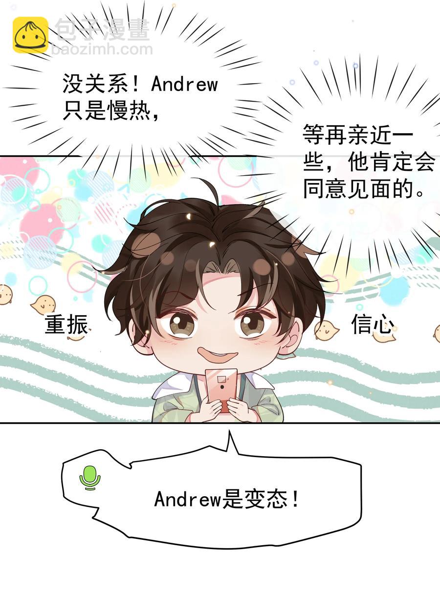 013 你就是馋他的身子-第13话