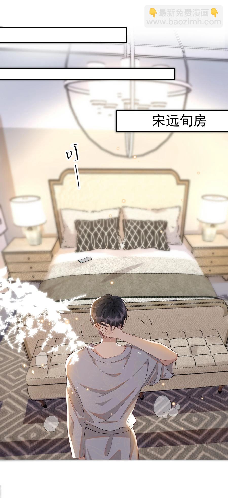 013 你就是馋他的身子-第13话