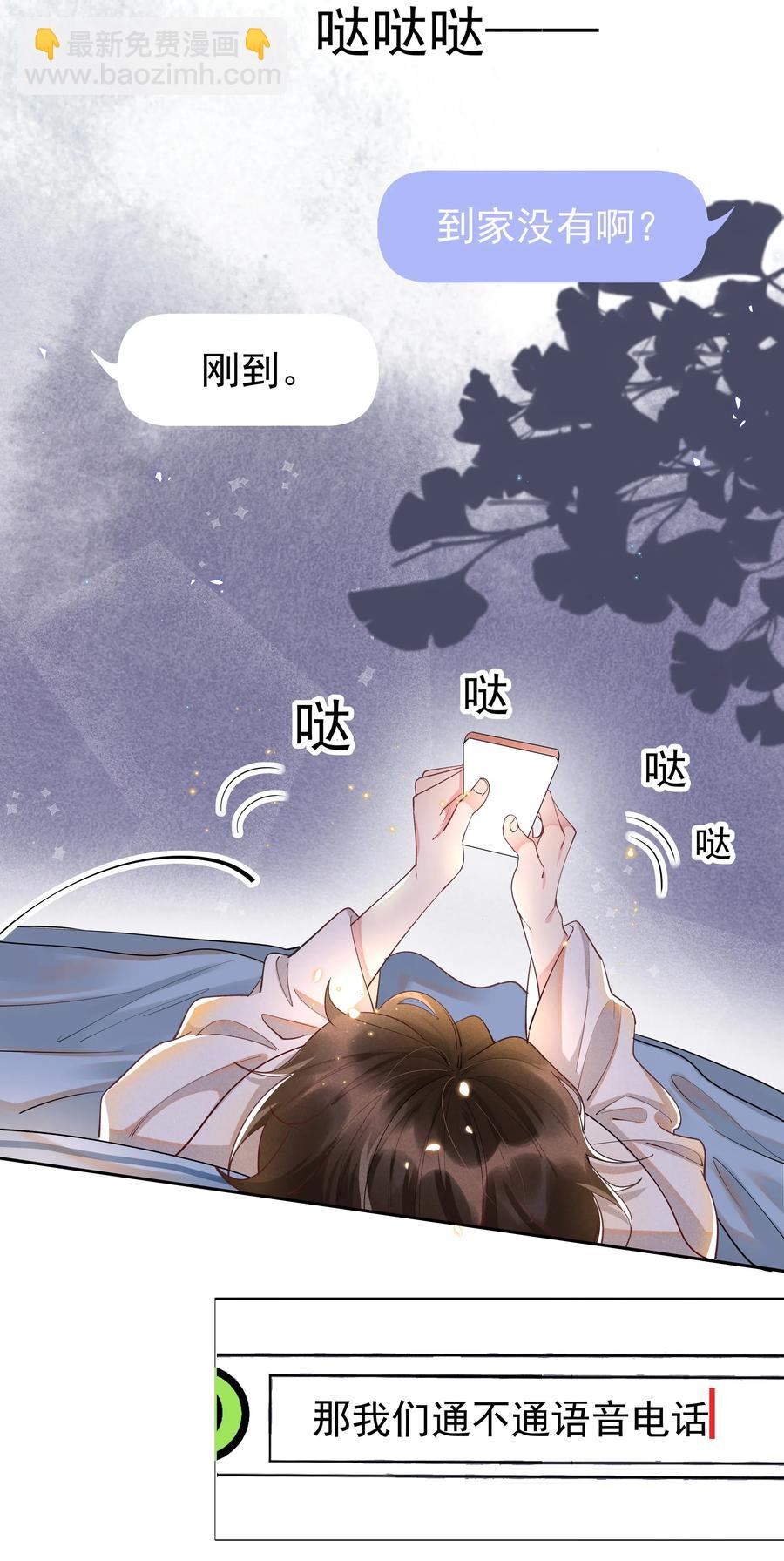 015 Andrew的声音太好听了-第15话