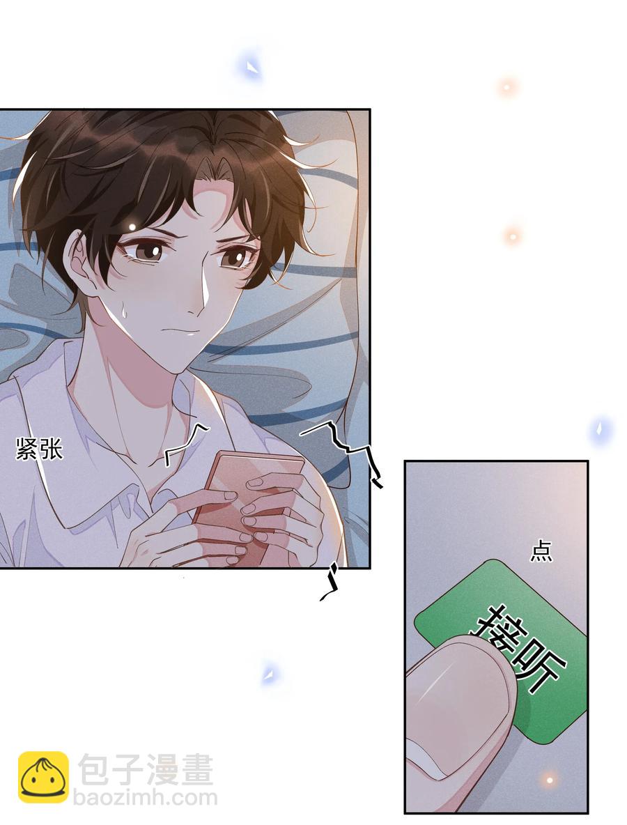 015 Andrew的声音太好听了-第15话