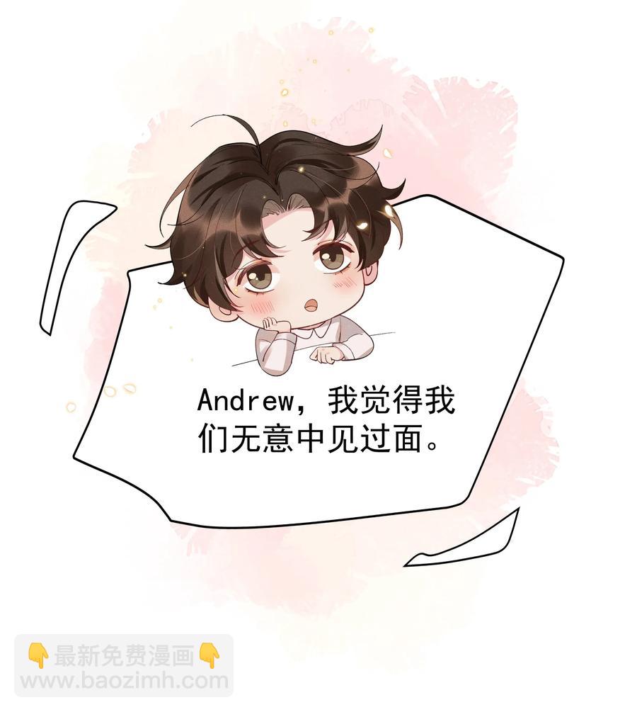 社交温度 - 015 Andrew的声音太好听了 - 3