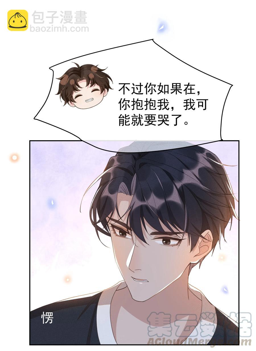 017 好耶！Andrew答应了！-第17话