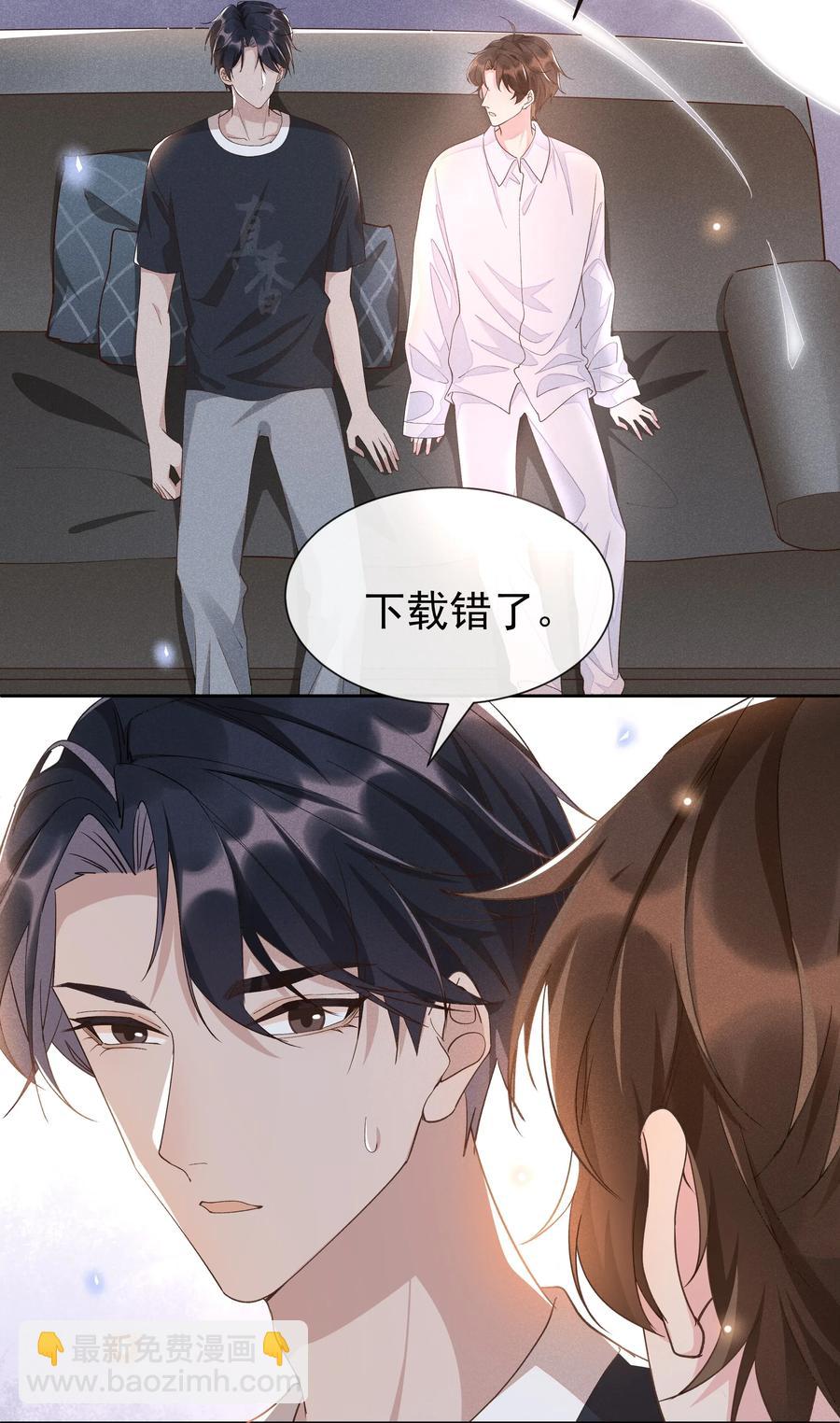 017 好耶！Andrew答应了！-第17话