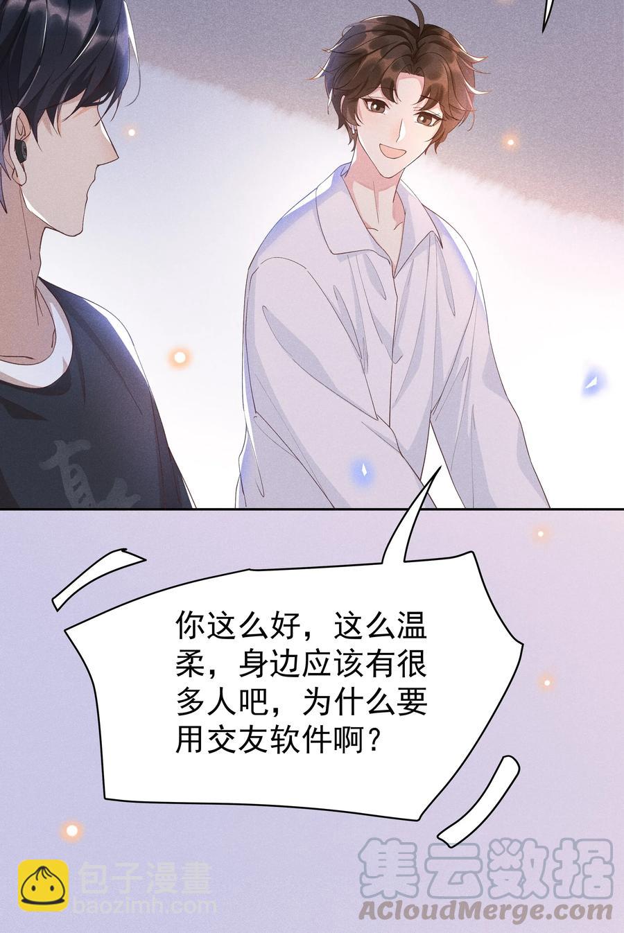 017 好耶！Andrew答应了！-第17话