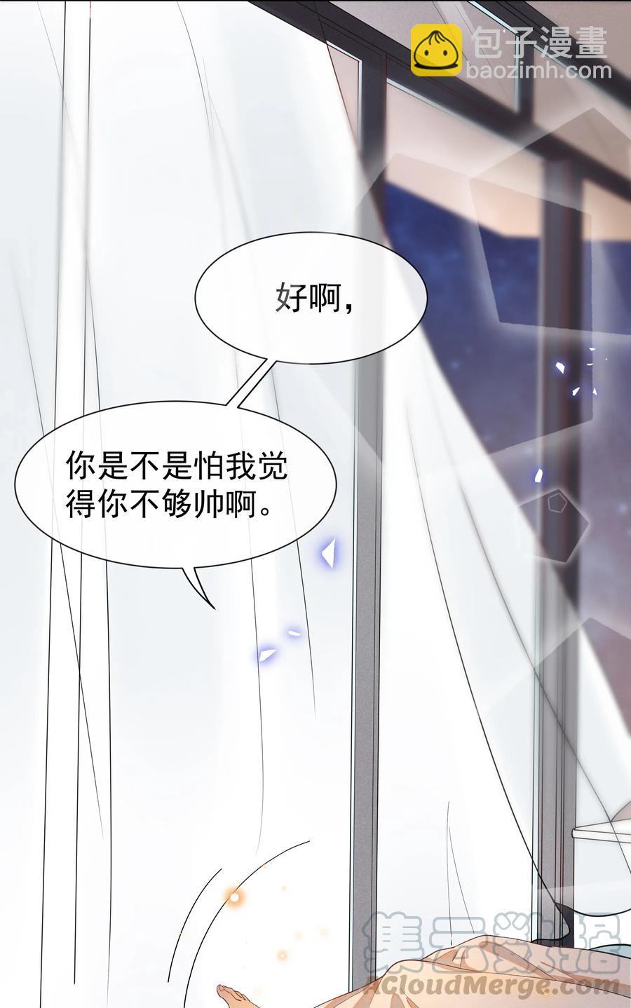 017 好耶！Andrew答应了！-第17话