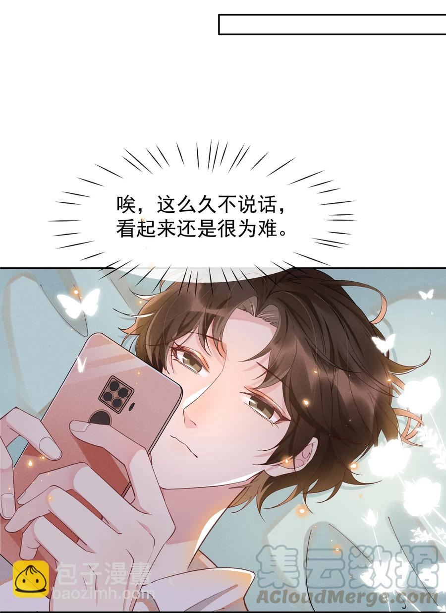 017 好耶！Andrew答应了！-第17话