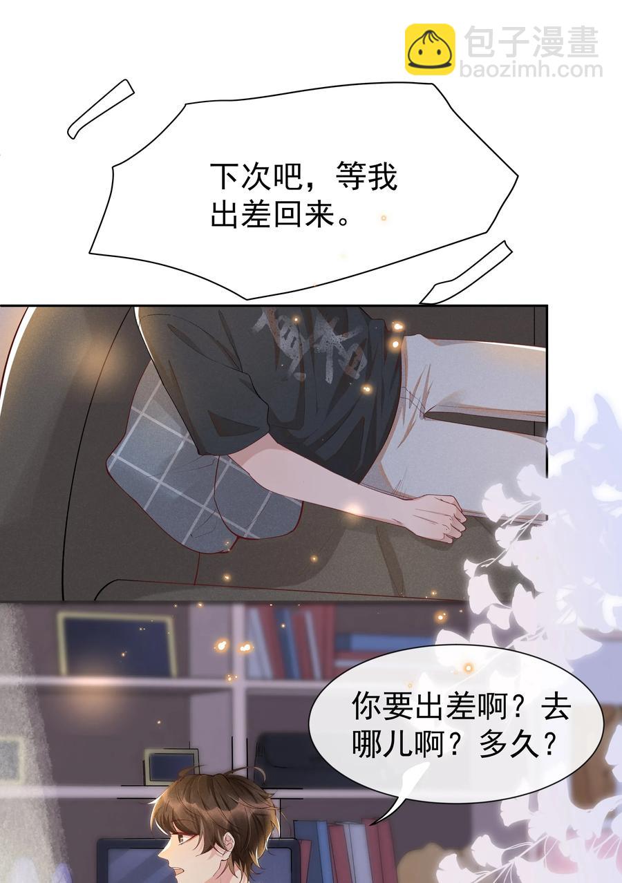 017 好耶！Andrew答应了！-第17话