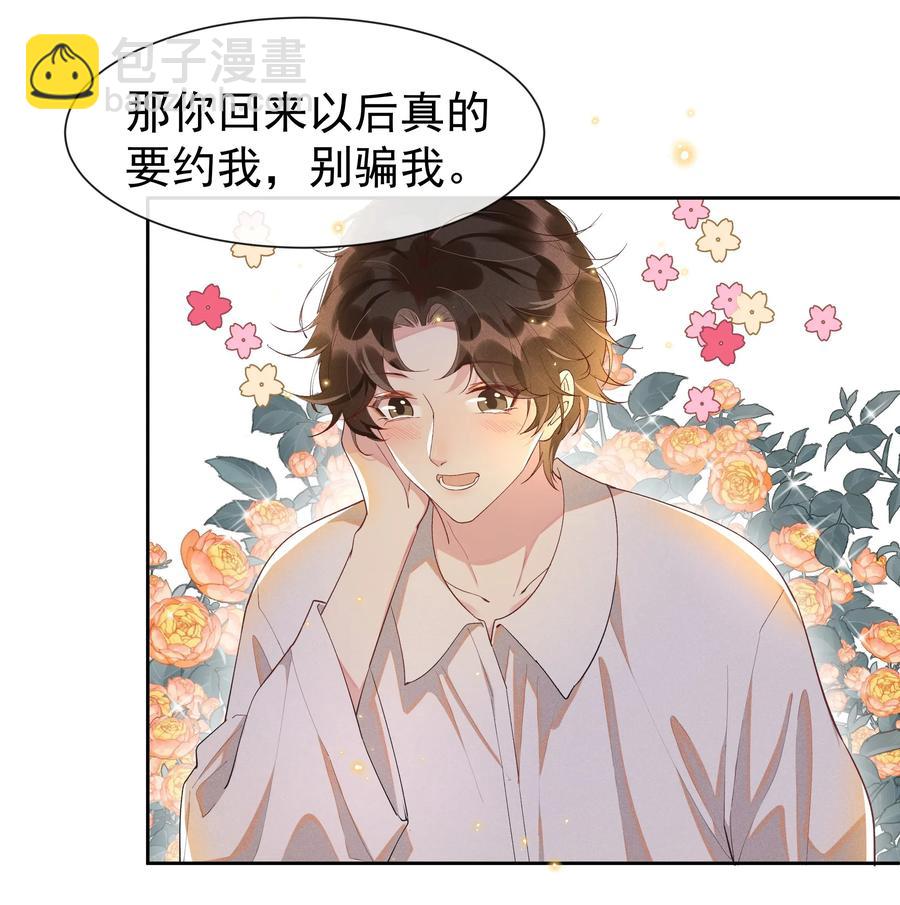 017 好耶！Andrew答应了！-第17话