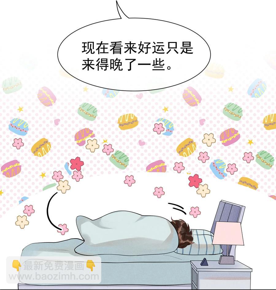 017 好耶！Andrew答应了！-第17话