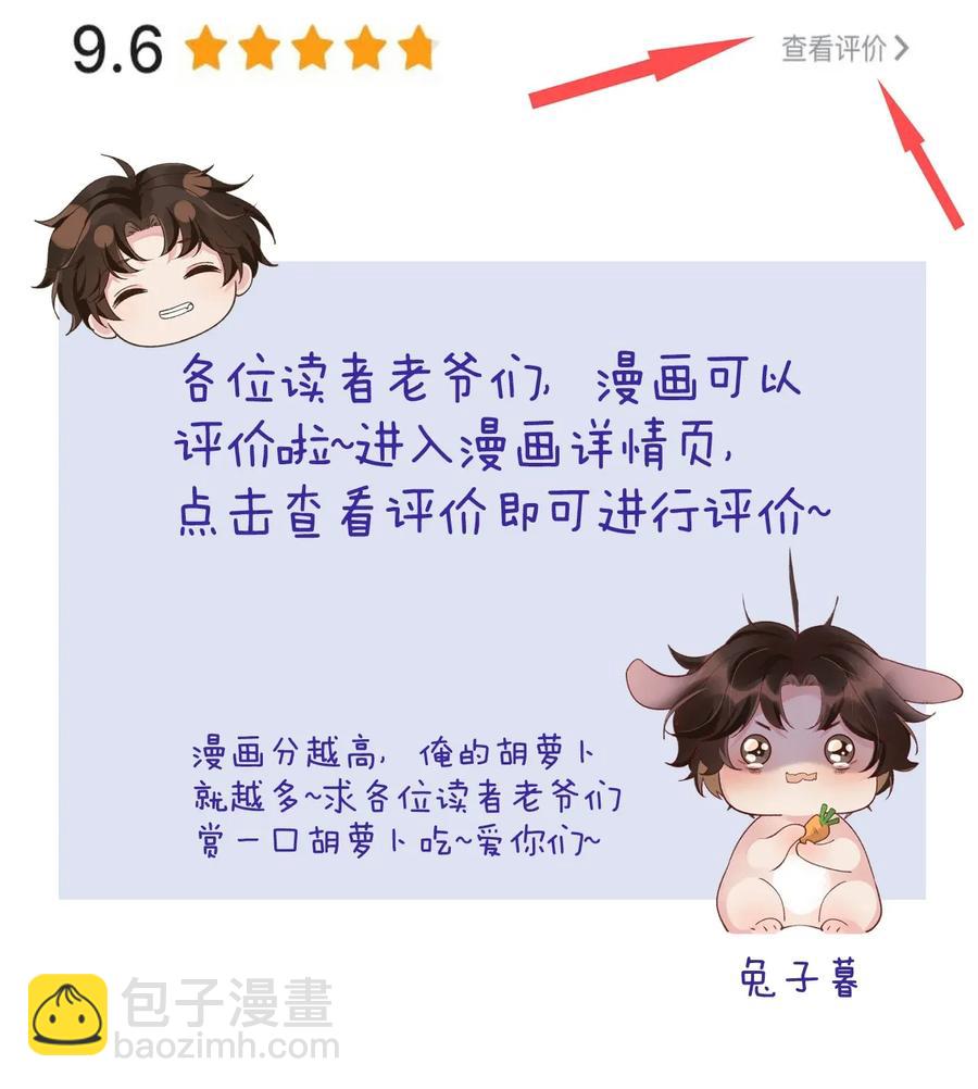 017 好耶！Andrew答应了！-第17话