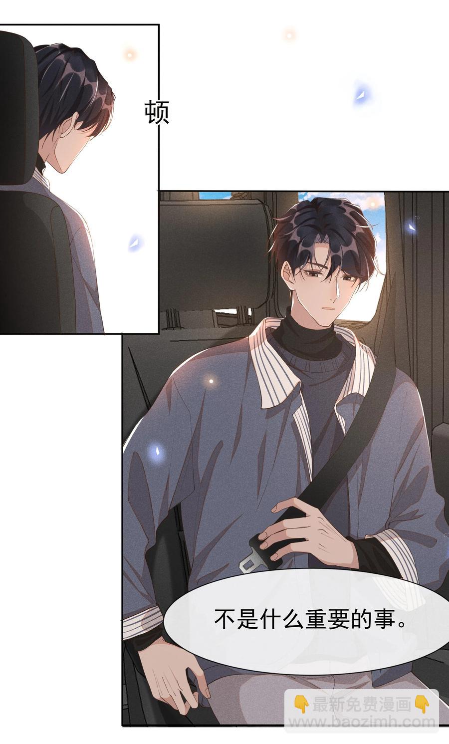 019 真酸！-第19话