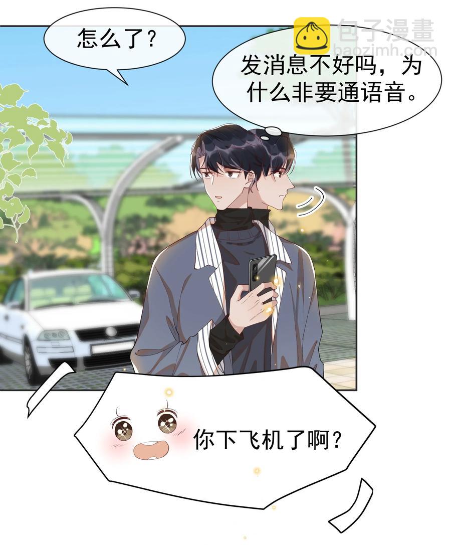 019 真酸！-第19话