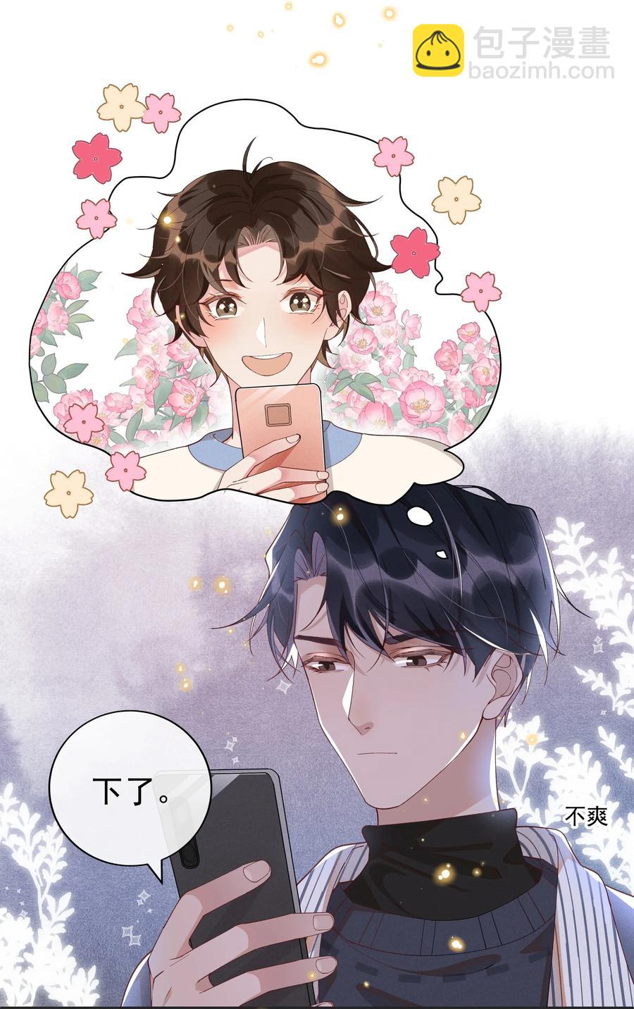 019 真酸！-第19话