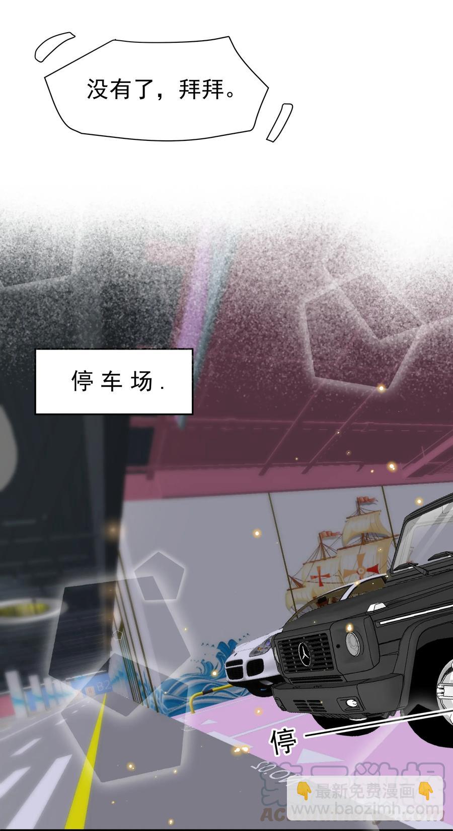 019 真酸！-第19话