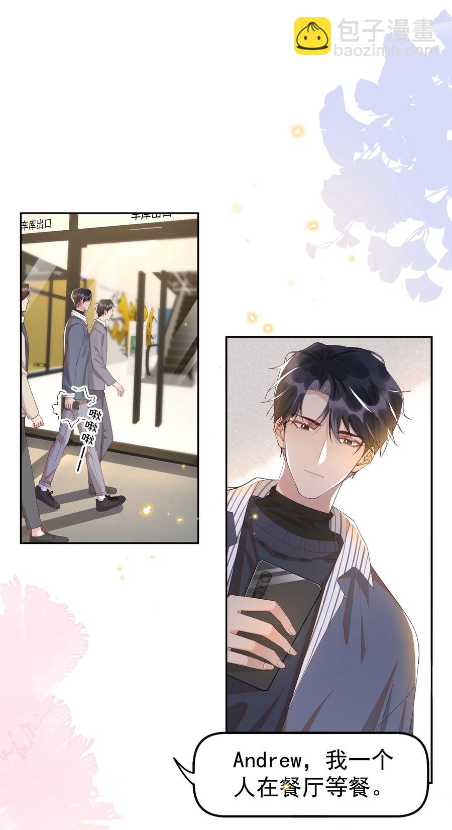 019 真酸！-第19话