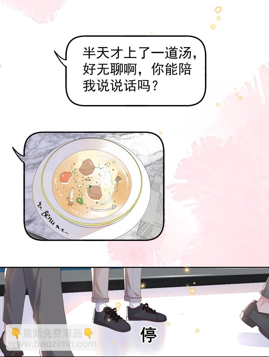 019 真酸！-第19话