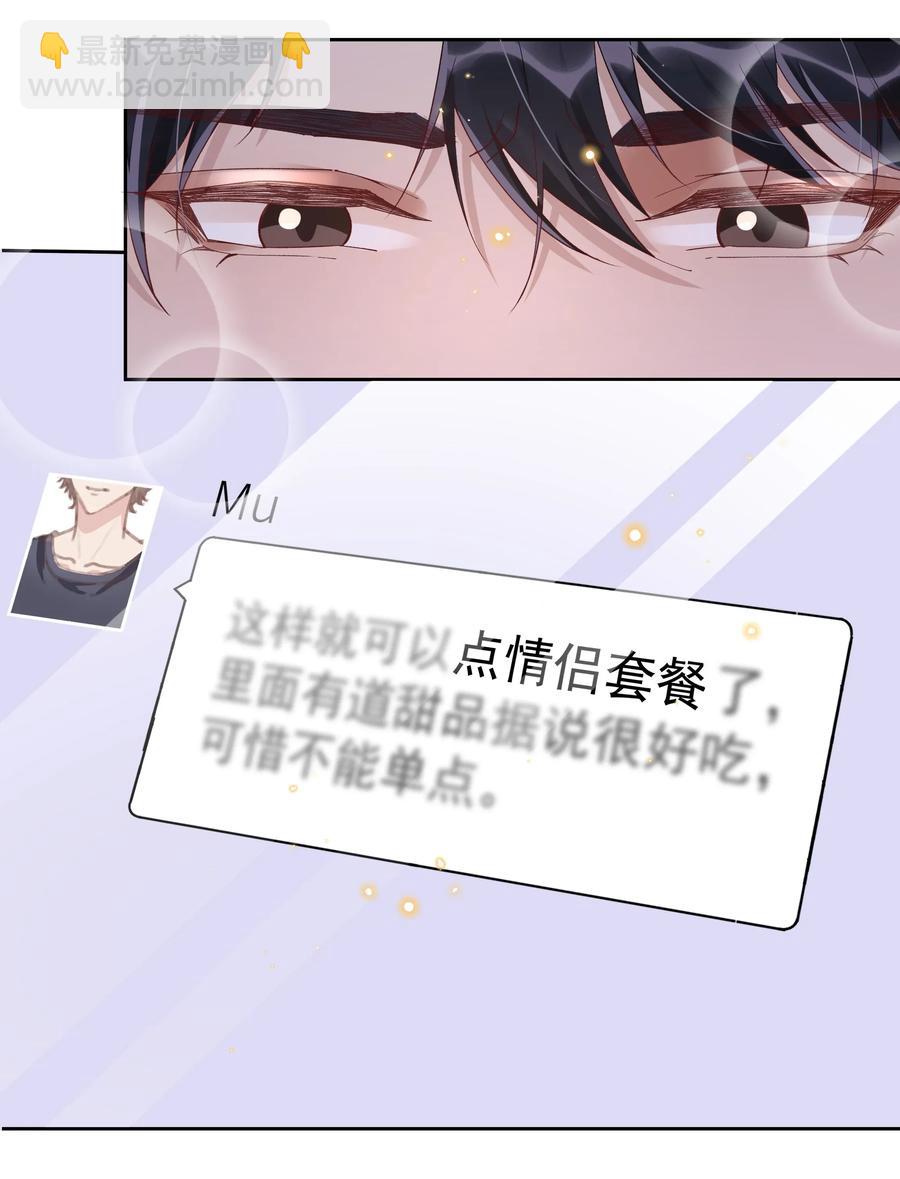 019 真酸！-第19话