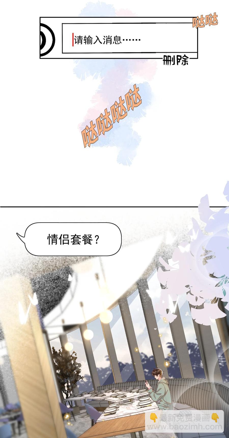 019 真酸！-第19话