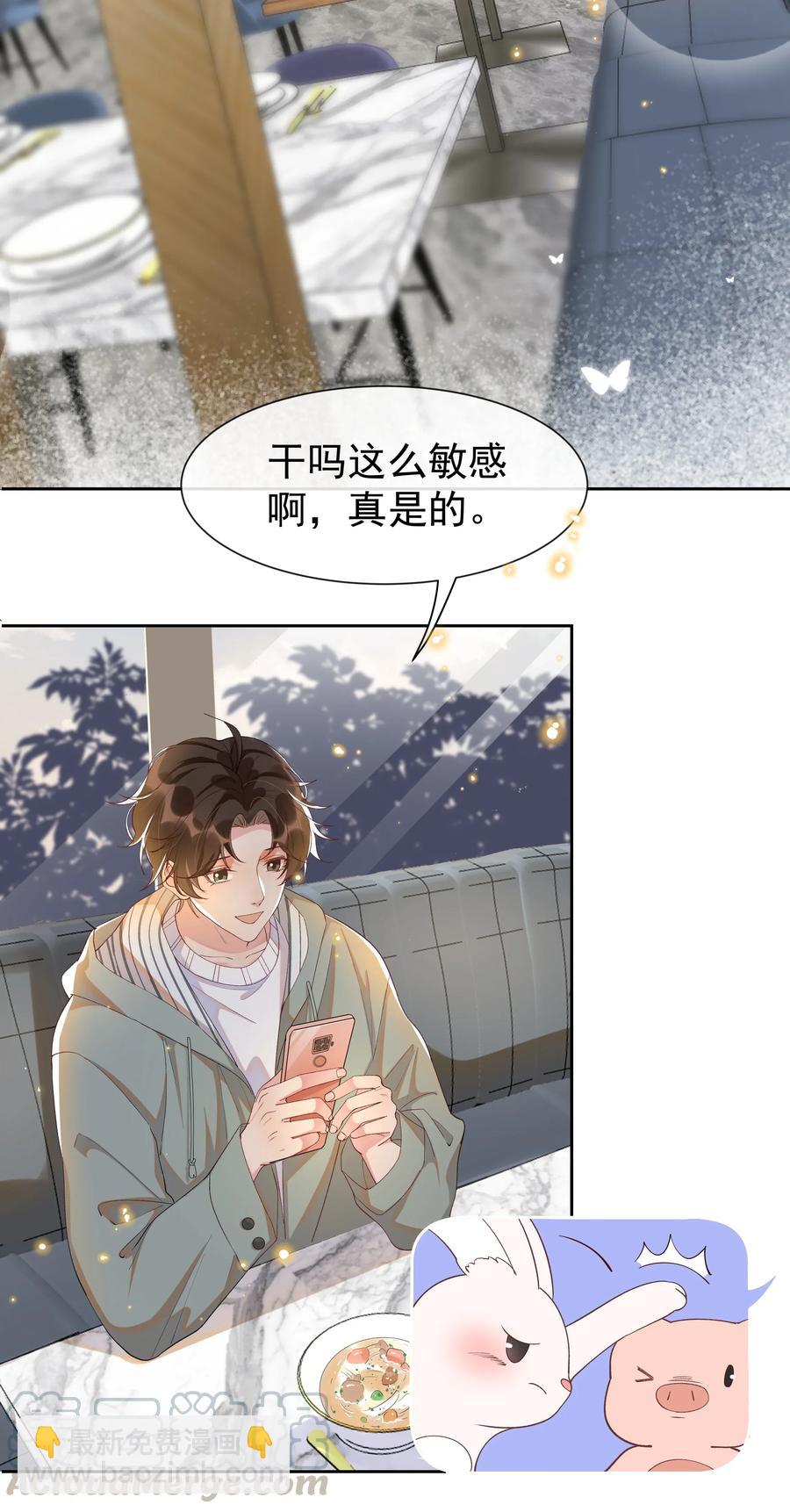 019 真酸！-第19话