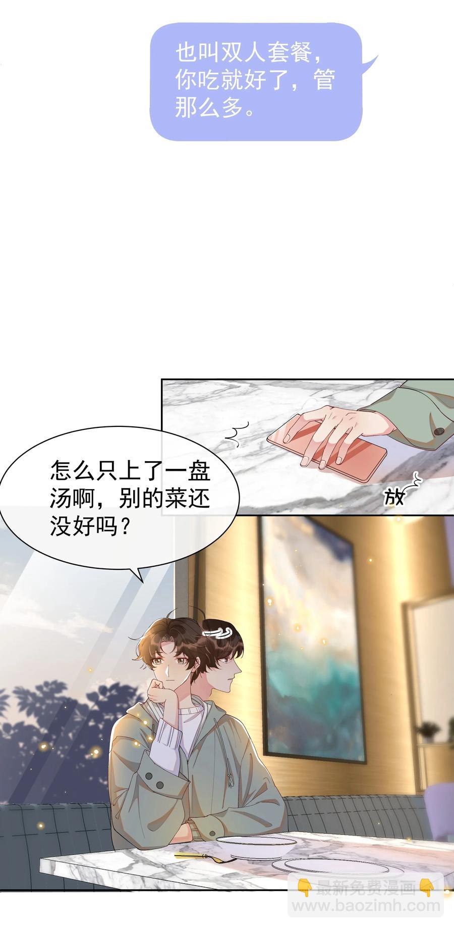 019 真酸！-第19话