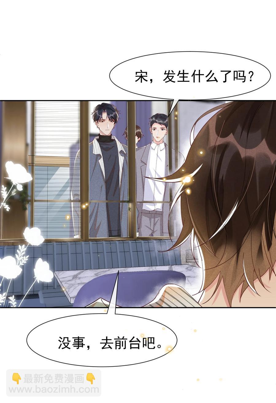 019 真酸！-第19话