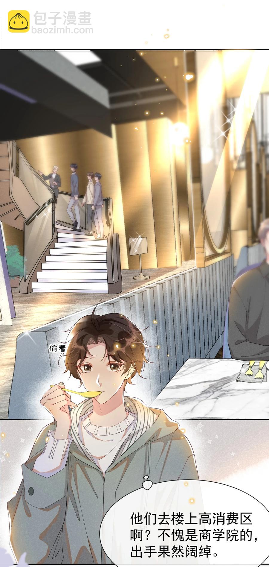 019 真酸！-第19话