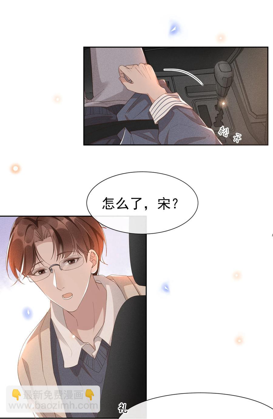 019 真酸！-第19话