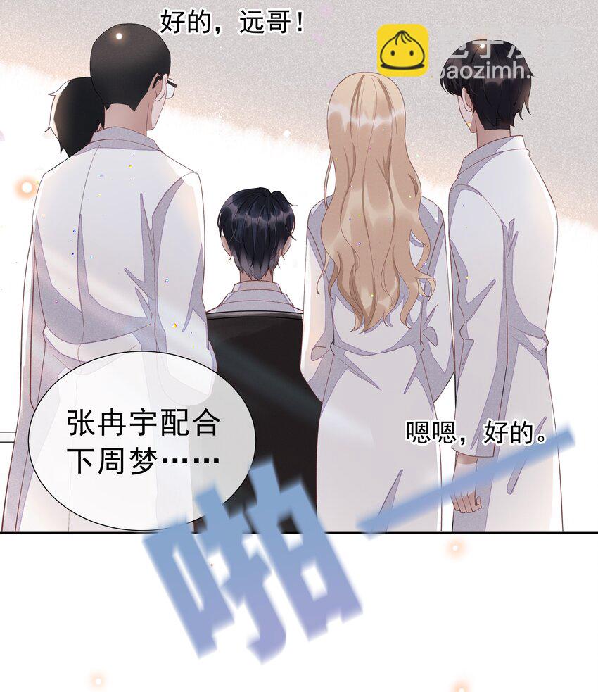 003 Andrew有点不一样(1/2)-第3话