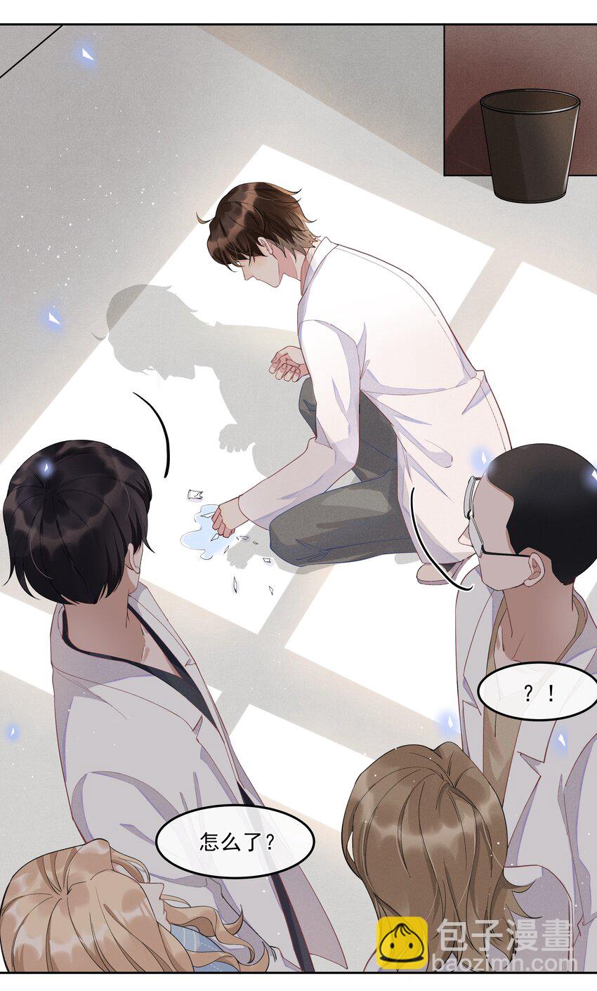 003 Andrew有点不一样(1/2)-第3话