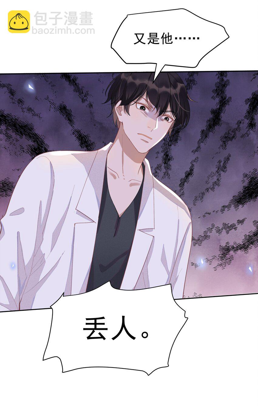 003 Andrew有点不一样(1/2)-第3话