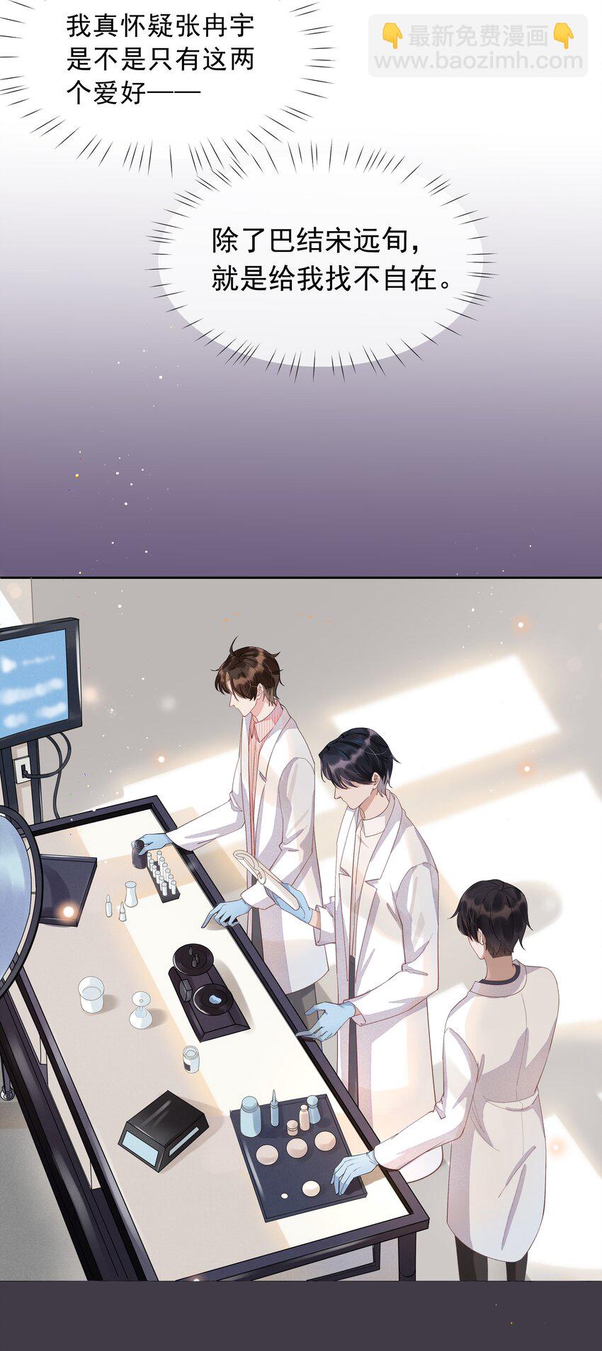 003 Andrew有点不一样(1/2)-第3话