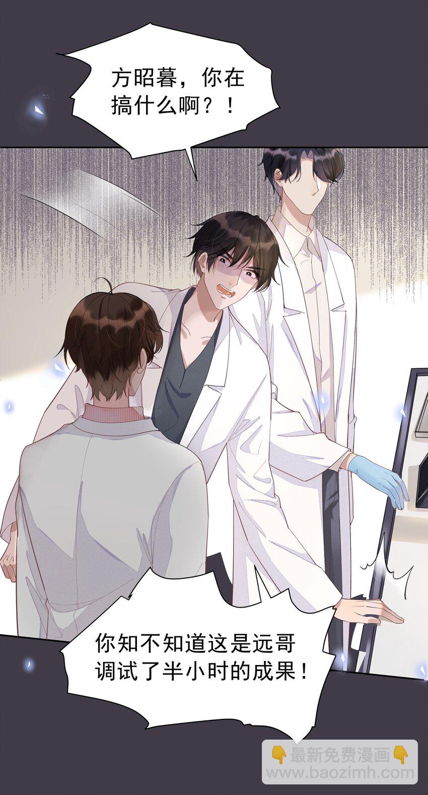 003 Andrew有点不一样(1/2)-第3话