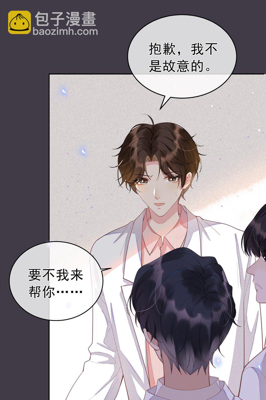 003 Andrew有点不一样(1/2)-第3话