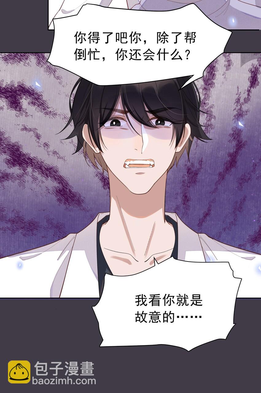 003 Andrew有点不一样(1/2)-第3话